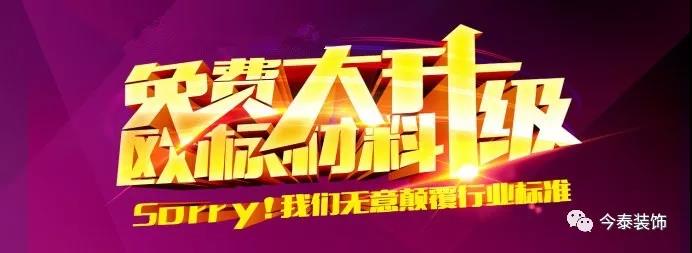 今泰裝飾9月廠家培訓(xùn)會圓滿舉行！(圖1)