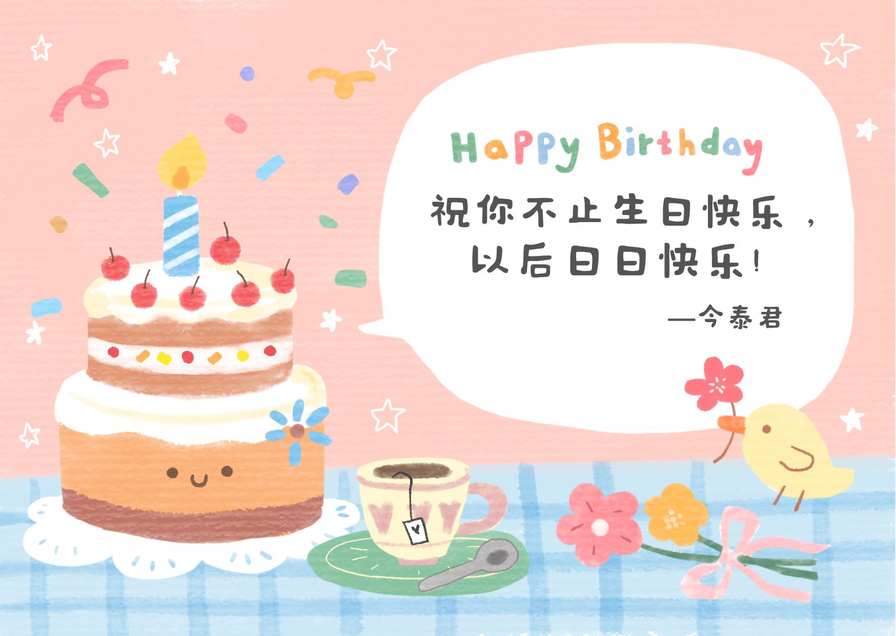 員工生日會(huì)l感恩有你，與愛同行(圖6)